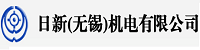 产品客户：无锡日新电机